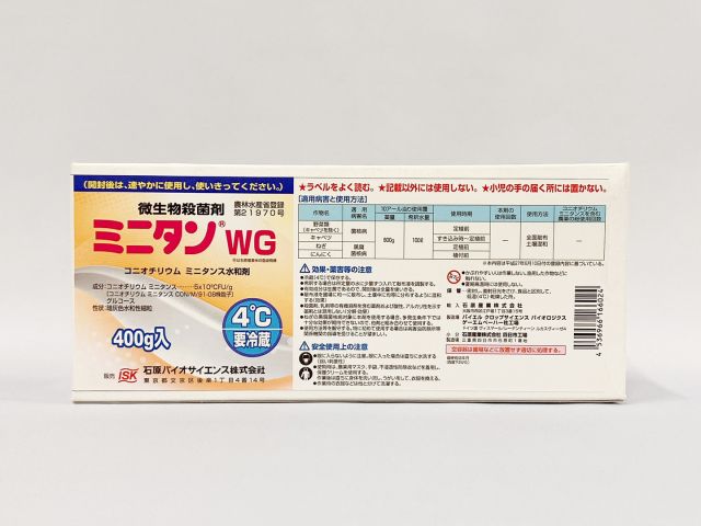 ミニタンWG400g