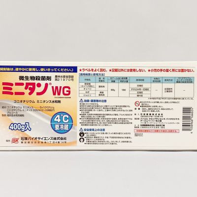 ミニタンWG400g