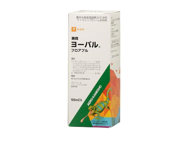 兼商ヨーバルフロアブル+箱