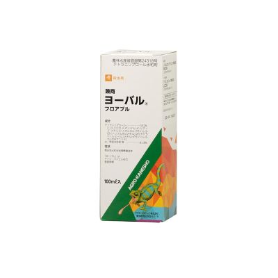 兼商ヨーバルフロアブル+箱