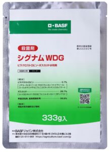 2つの成分でダブルブロック シグナム Wdg 株 幸島園種苗