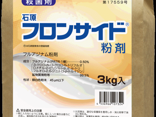 フロンサイド粉剤3kg