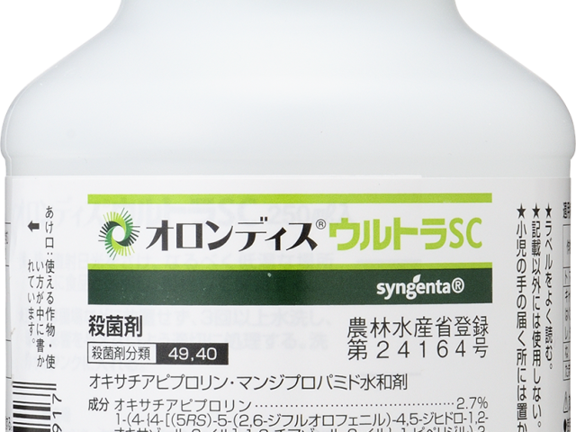 オロンディスウルトラSC250ml