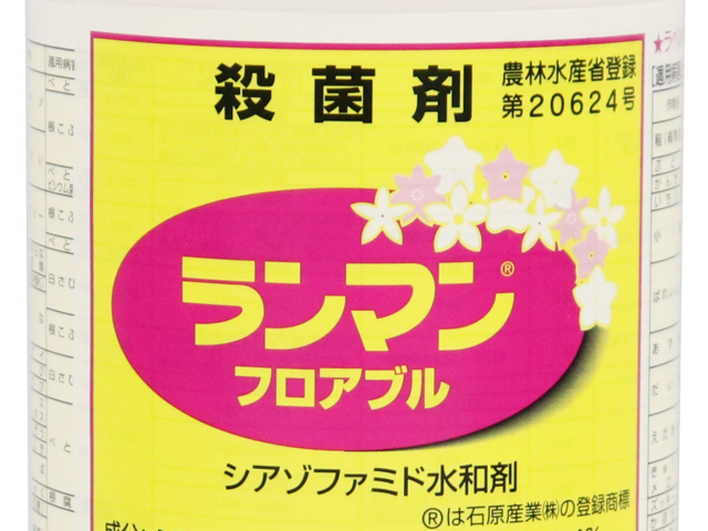ランマンフロアブル500ml