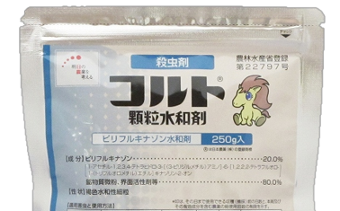 コルトサムネイル用