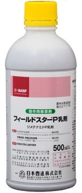 畑作 野菜用除草剤 フィールドスター P乳剤 株 幸島園種苗