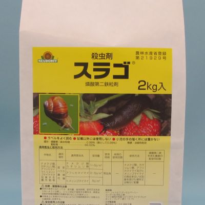 スラゴ（2kg）製品写真_正面