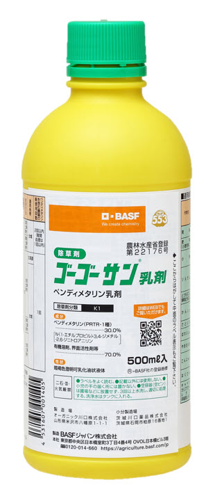 イネ科・広葉雑草を防除『ゴーゴーサン®乳剤』 | (株)幸島園種苗