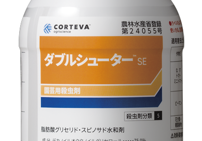 ダブルシューター
