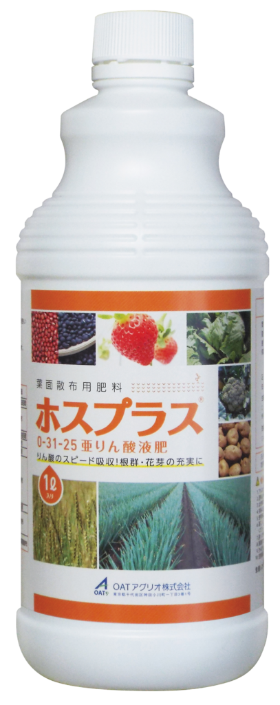 亜リン酸液肥 ホスプラス 10L (0-31-25) 【浸漬処理、潅注処理、葉面散布】