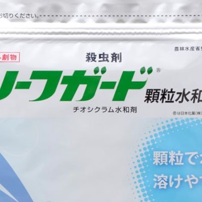 リーフガード顆粒水和剤 ㏋