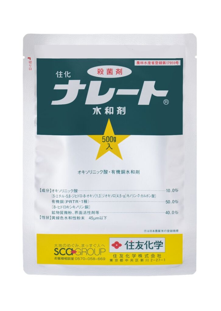 軟腐病・細菌病害に『ナレート®水和剤』 | (株)幸島園種苗 軟腐病・細菌病害に『ナレート®水和剤』 | (株)幸島園種苗