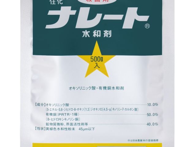 ナレート水和剤-500g