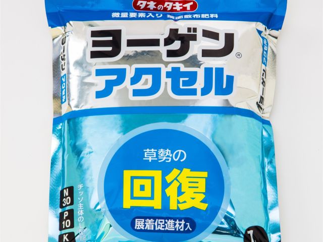 ヨーゲンアクセル