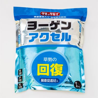 ヨーゲンアクセル