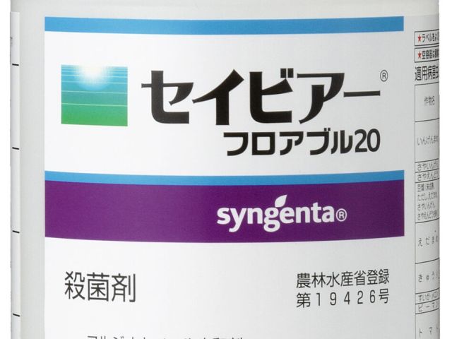 セイビアーフロアブル20_500ml