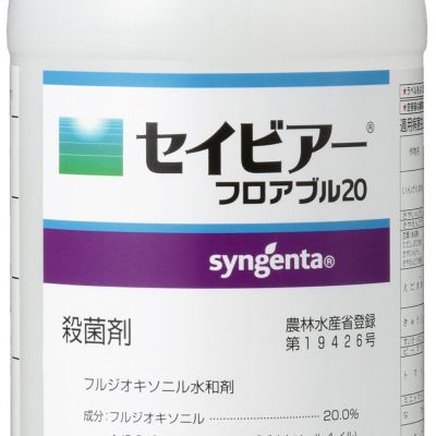 セイビアーフロアブル20_500ml