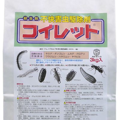 コイレット