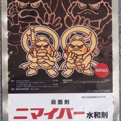 ニマイバー水和剤_500g