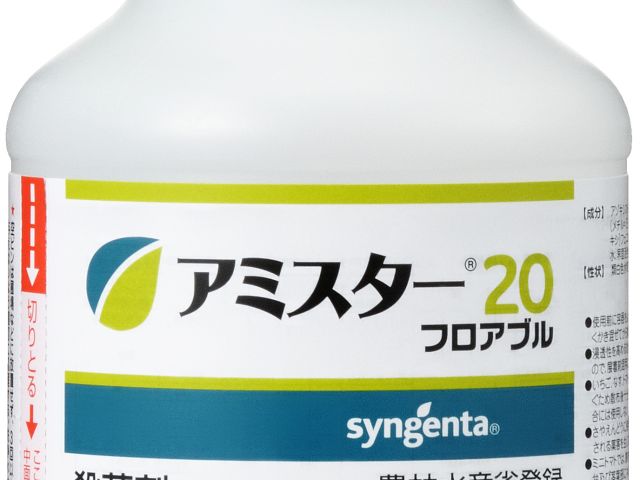 アミスター20フロアブル_250ml