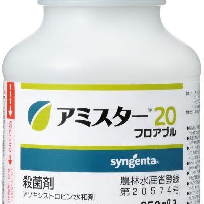 アミスター20フロアブル_250ml