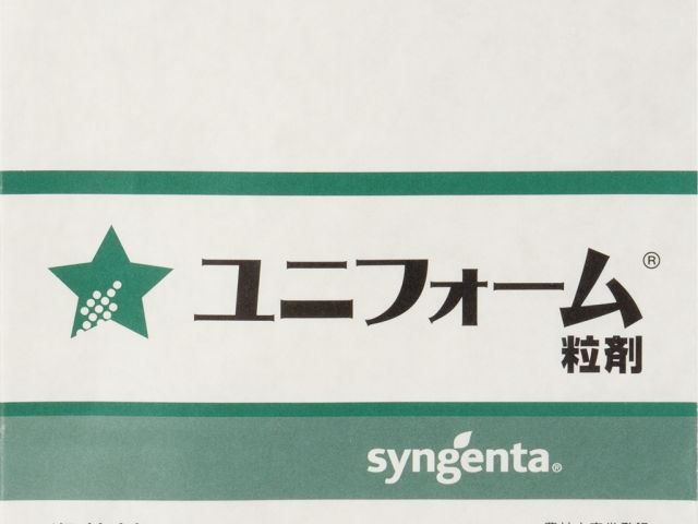 ユニフォーム粒剤_正面