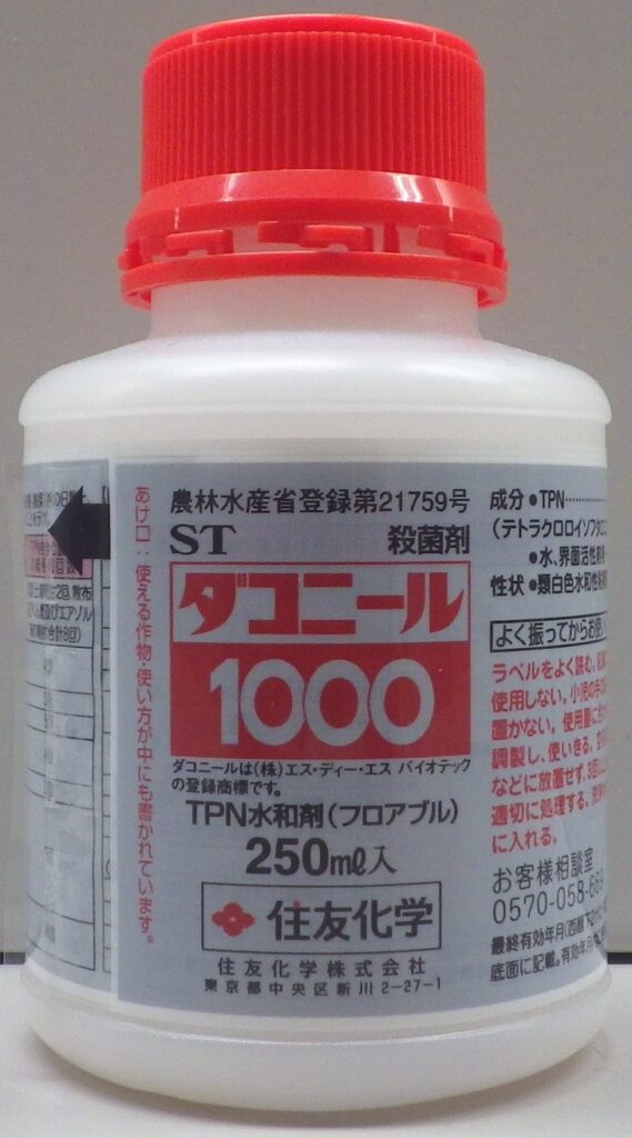 『STダコニール1000』 (株)幸島園種苗