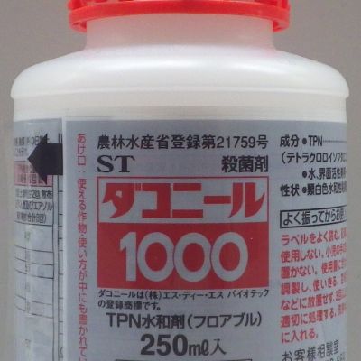 ダコニール1000-250mL