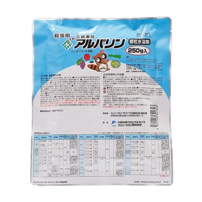 アルバリン顆粒水溶剤250g