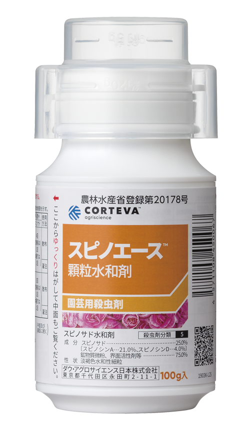 □スピノエース顆粒水和剤 1本(100g)□ □スピノエース顆粒水和剤 1本(100g)□