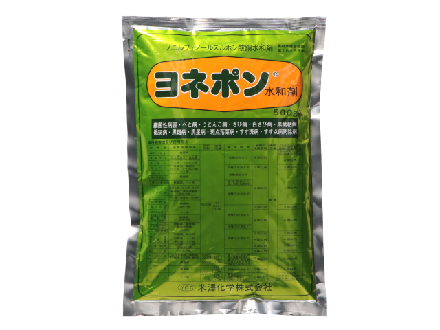 ヨネポン水和剤