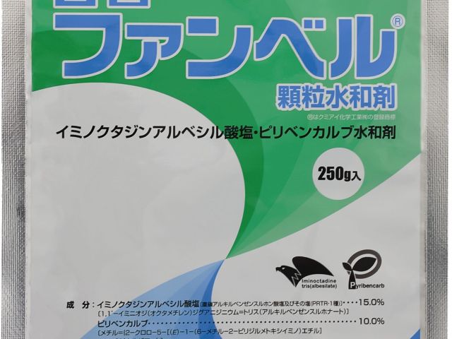 日曹ファンベル250g