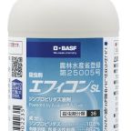 エフィコンSL_製品画像 (1)
