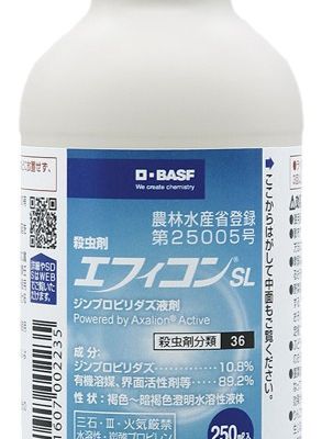エフィコンSL_製品画像 (1)