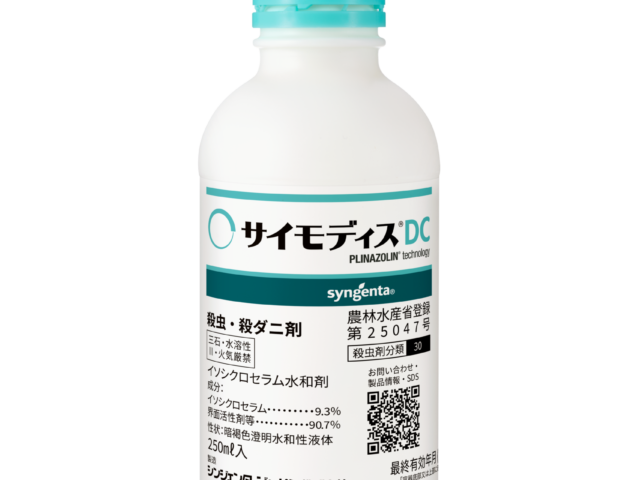 simodisDC250_label (1)